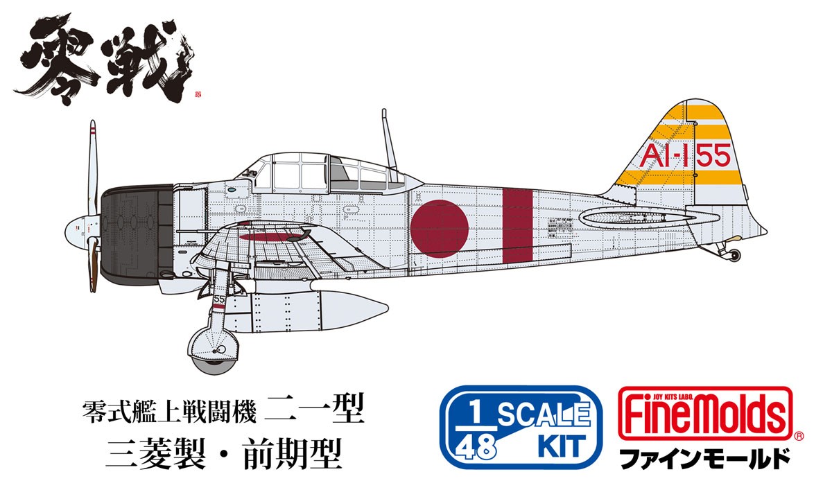 Fine Molds IJN A6M5 Fighter Zero Model 21 (Mitsubishi early Prod) `Aircraft Carriers Akagi` (Plastic model) image 8