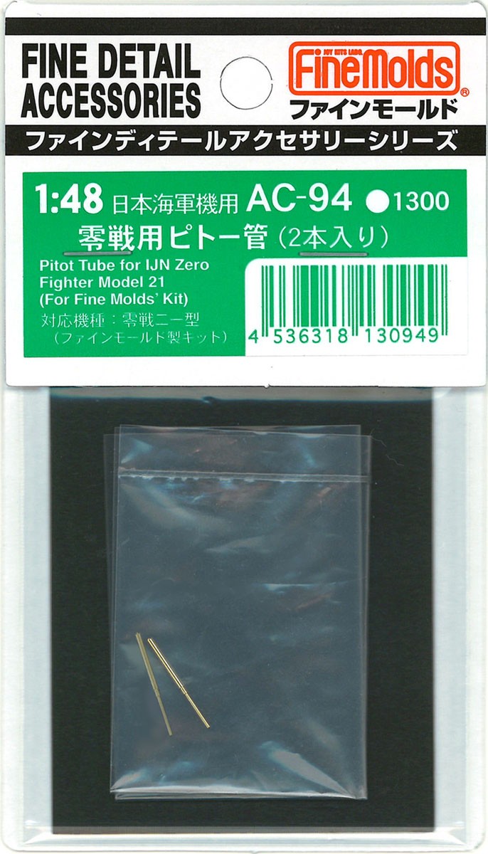 Fine Molds Zero Fighter Pitot Tube (Set of 2) (for Fine Molds) (Plastic model) imagen 2