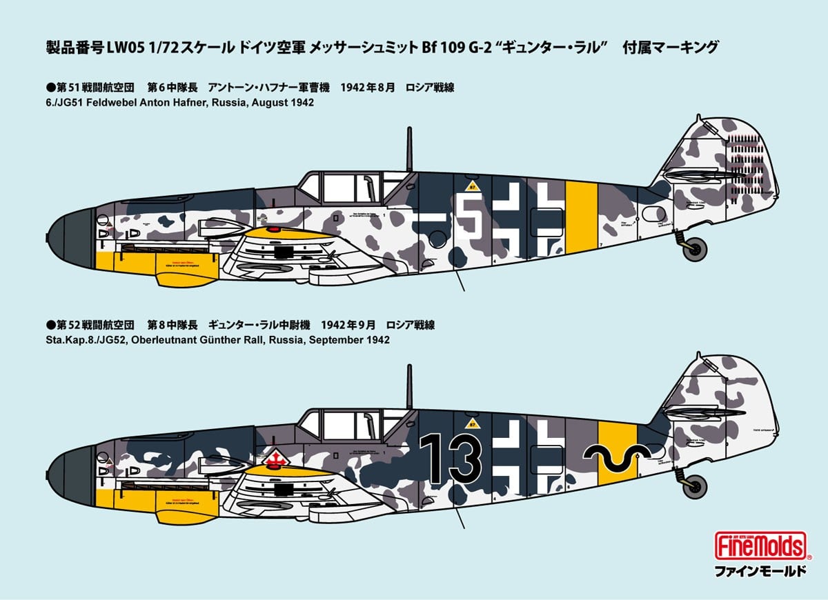 Fine Molds Messerschmitt Bf109 G-2 `Gunther Rall` (Plastic model) gambar 8