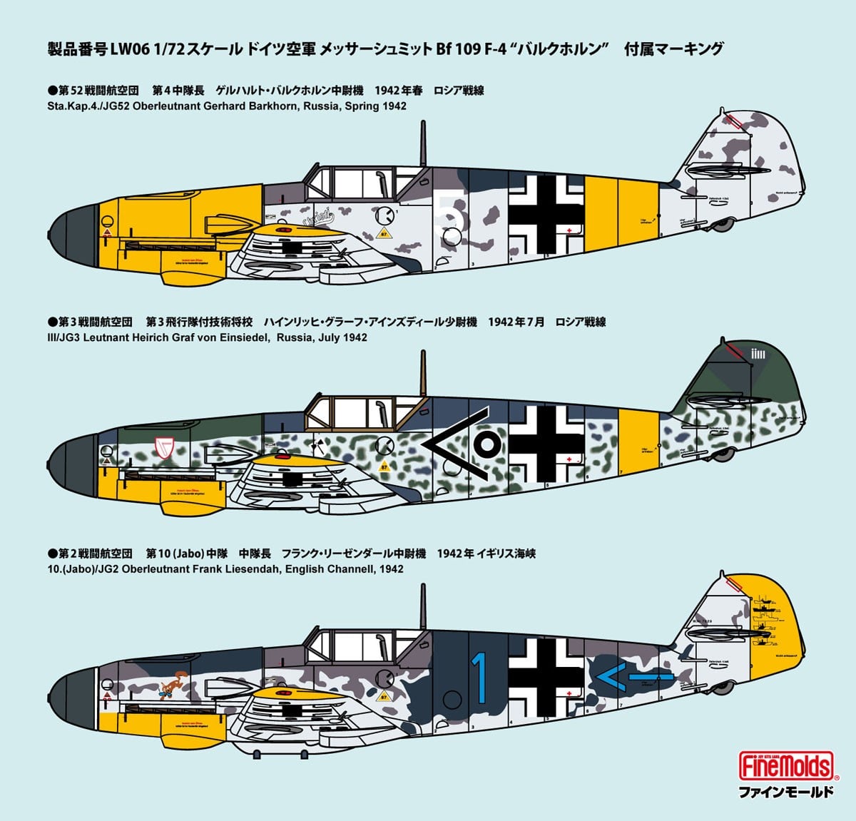 Fine Molds Messerschmitt Bf109 F-4 `Barkhorn` (Plastic model) gambar 7