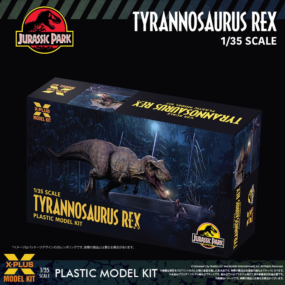 X-Plus 1/35比例 塑膠暴龍 塑膠模型套件 (塑膠模型) 圖片 2