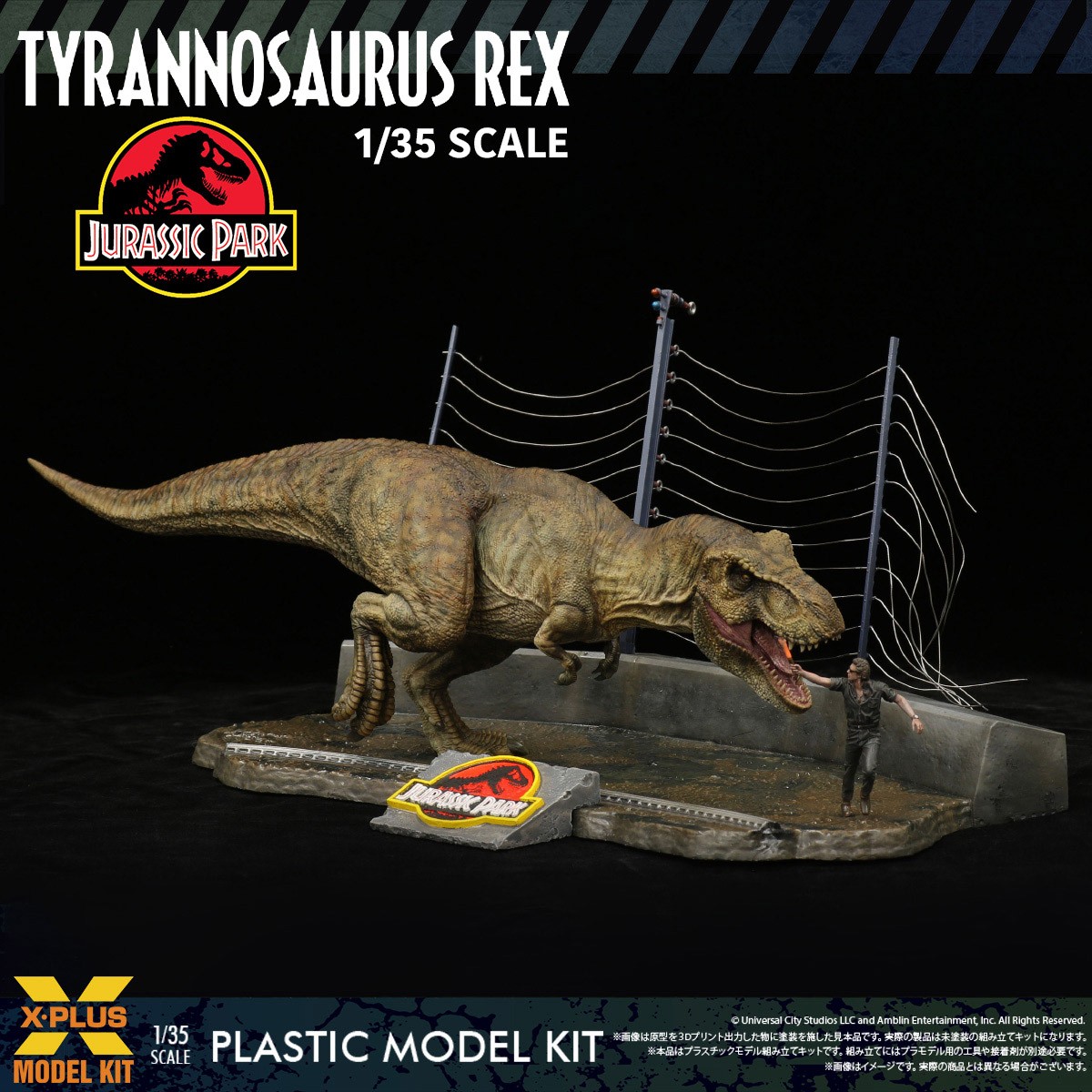 X-Plus 1/35比例 塑膠暴龍 塑膠模型套件 (塑膠模型) 圖片 3