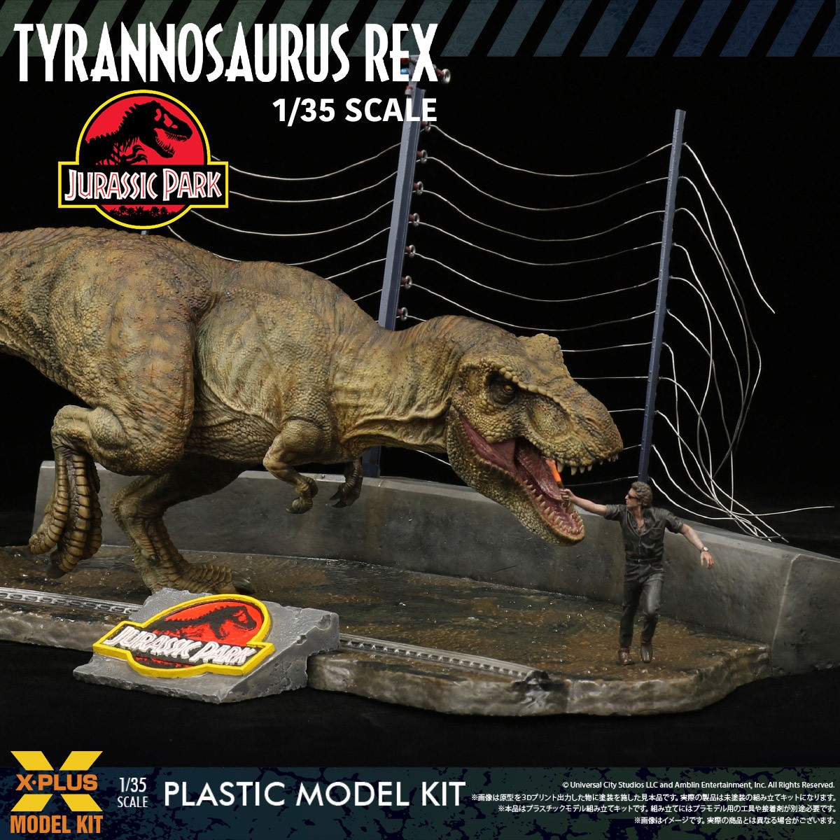 X-Plus 1/35比例 塑膠暴龍 塑膠模型套件 (塑膠模型) 圖片 4