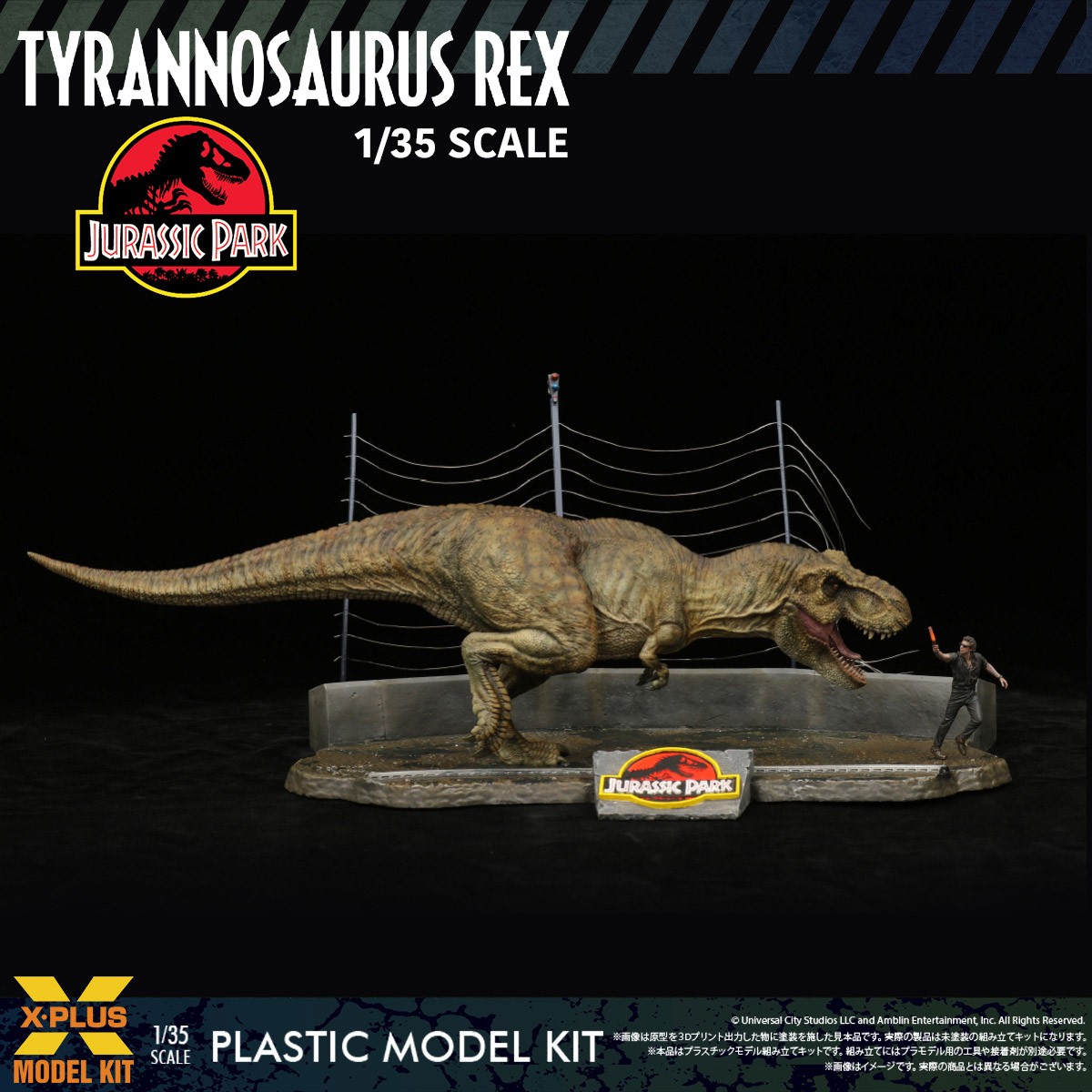 X-Plus 1/35比例 塑膠暴龍 塑膠模型套件 (塑膠模型) 圖片 5