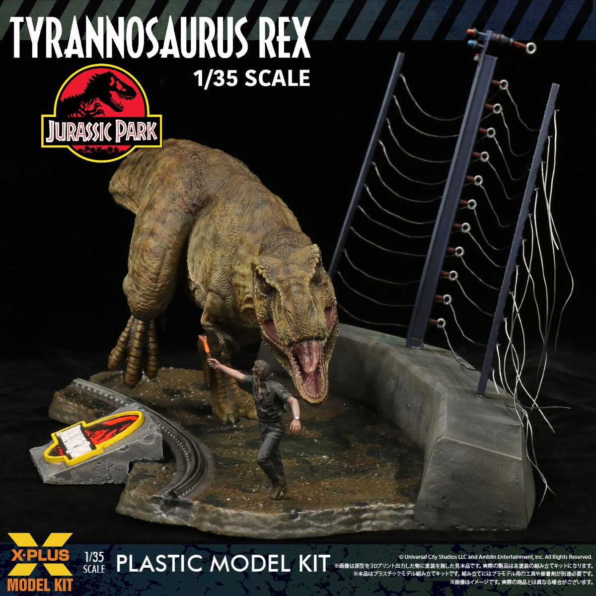 X-Plus 1/35比例 塑膠暴龍 塑膠模型套件 (塑膠模型) 圖片 6