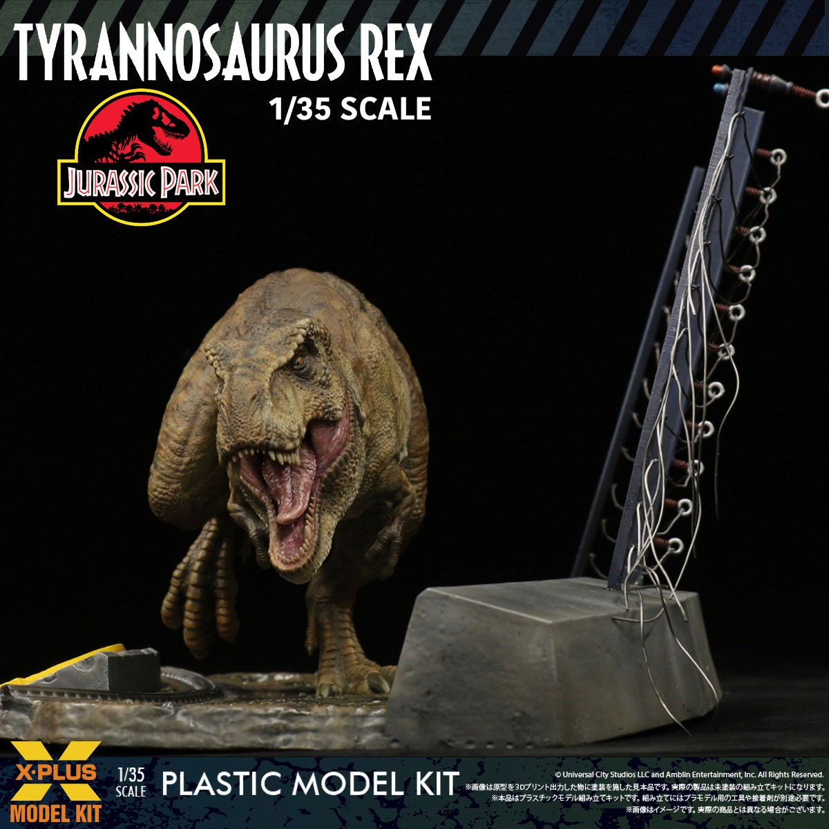 X-Plus 1/35比例 塑膠暴龍 塑膠模型套件 (塑膠模型) 圖片 7