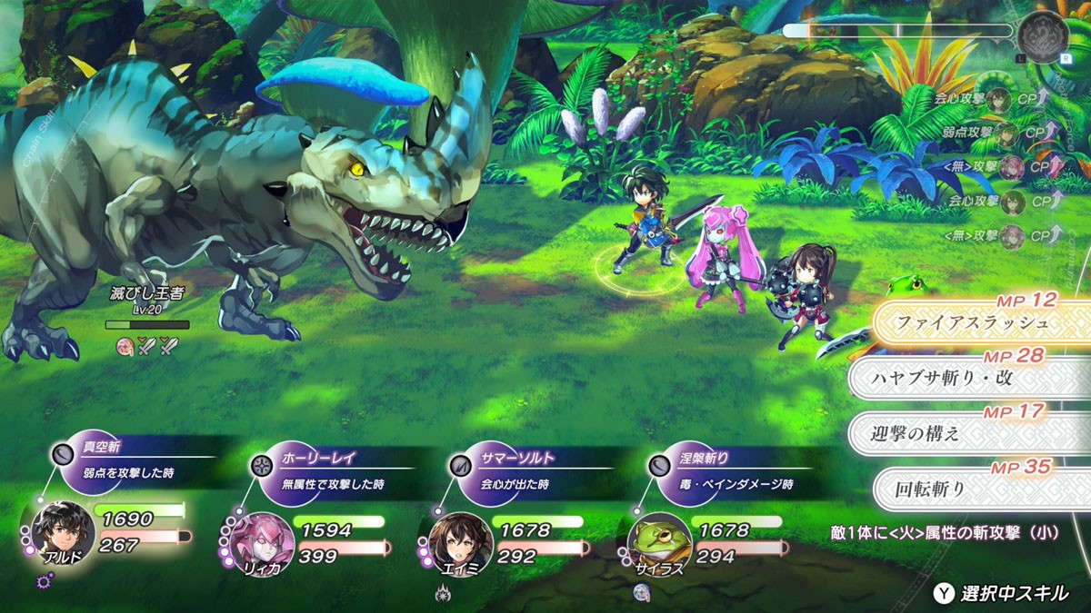 Wright Flyer Studio Another Eden Begins Nintendo Switch 2 Edition (Switch 2) gambar 6