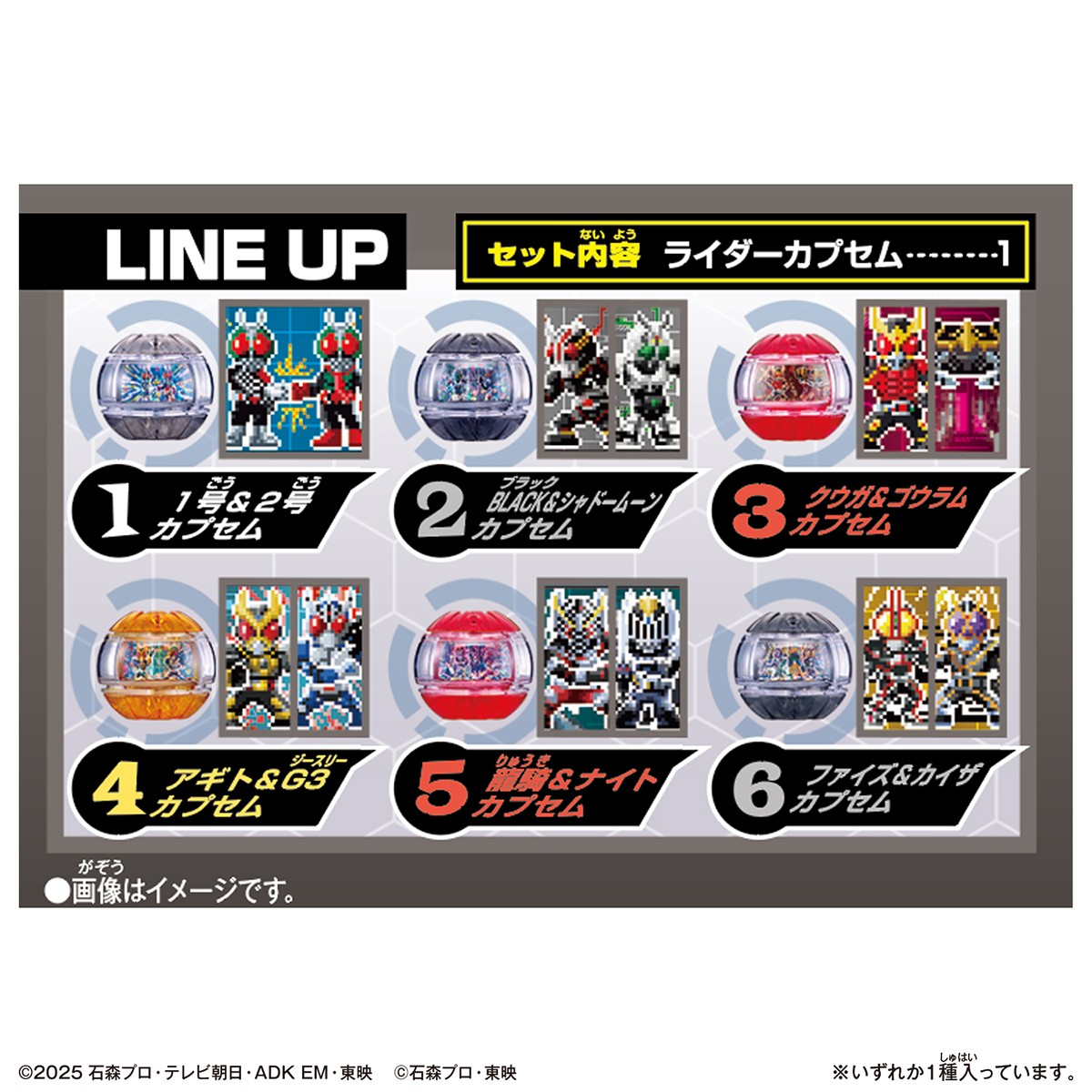 Bandai DX Legend Rider Capsem Random Box Tag Rider Sparkly ver. 01 (Set of 15) (Character Toy) Bild 5