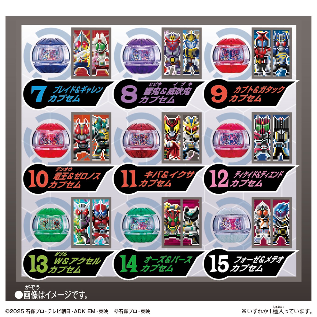 Bandai DX Legend Rider Capsem Random Box Tag Rider Sparkly ver. 01 (Set of 15) (Character Toy) Bild 6