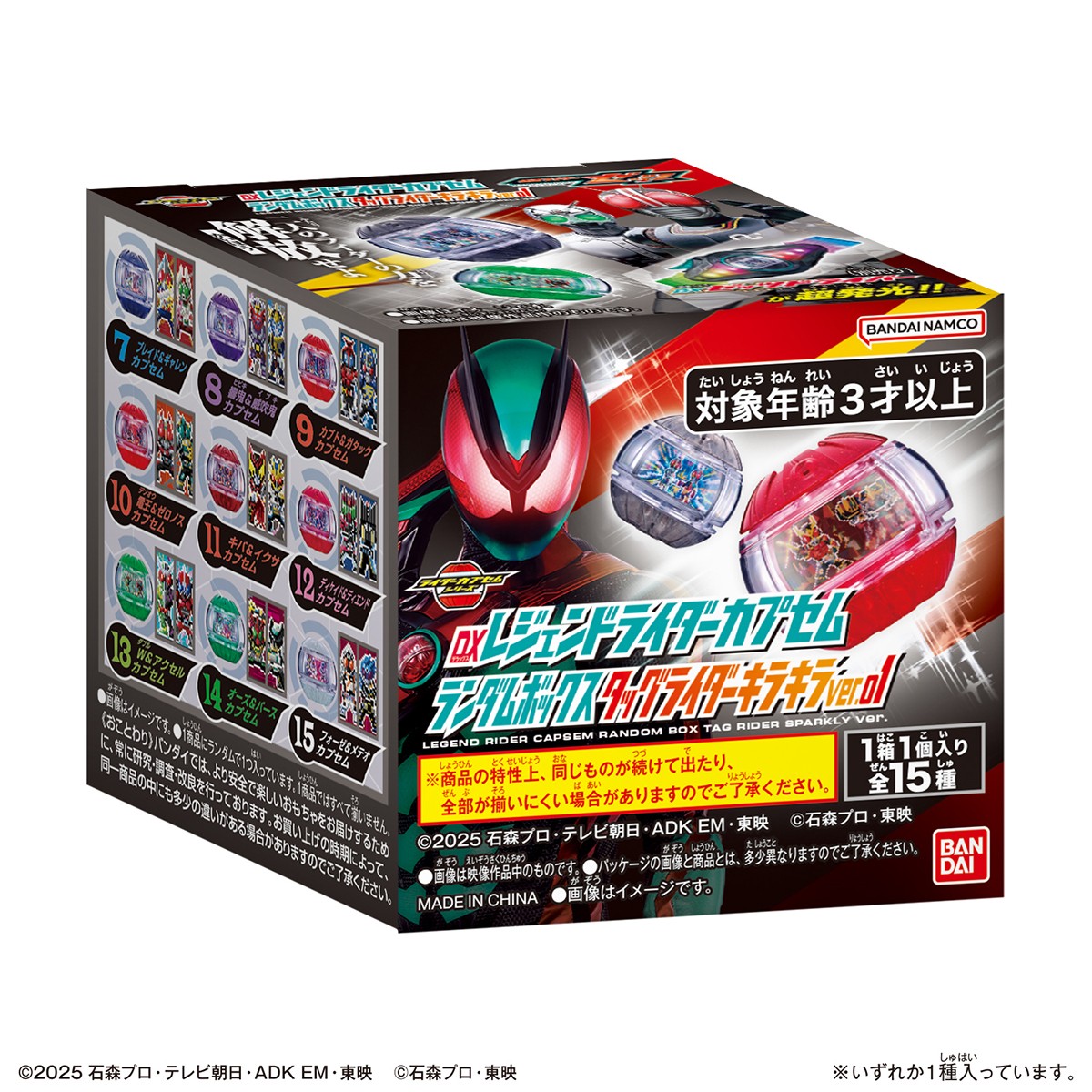 Bandai DX Legend Rider Capsem Random Box Tag Rider Sparkly ver. 01 (Set of 15) (Character Toy) Bild 7