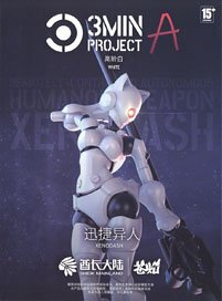 SHEIK MAINLAND 3 min project Series Xenodash 1/18 Scale Plastic Model Kit (White) (Plastic model)