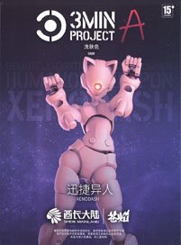 SHEIK MAINLAND 3 min project Series Xenodash 1/18 Scale Plastic Model Kit (Beige) (Plastic model)
