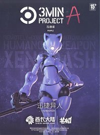 SHEIK MAINLAND 3 Minute Project Series Xenodash 1/18 Scale Plastic Model Kit (Purple) (Plastic Model)