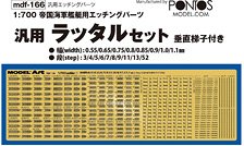 Model Art Inclined Ladder Set for IJN Vessel Models (Plastic model)