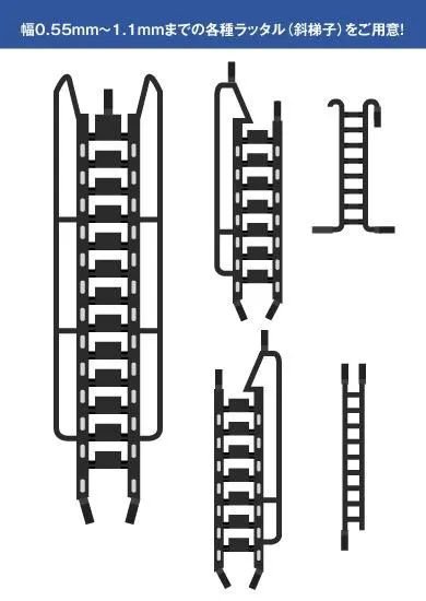 Model Art Inclined Ladder Set for IJN Vessel Models (Plastic model) Bild 3