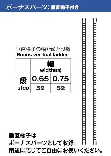 Model Art Inclined Ladder Set for IJN Vessel Models (Plastic model) Bild 8