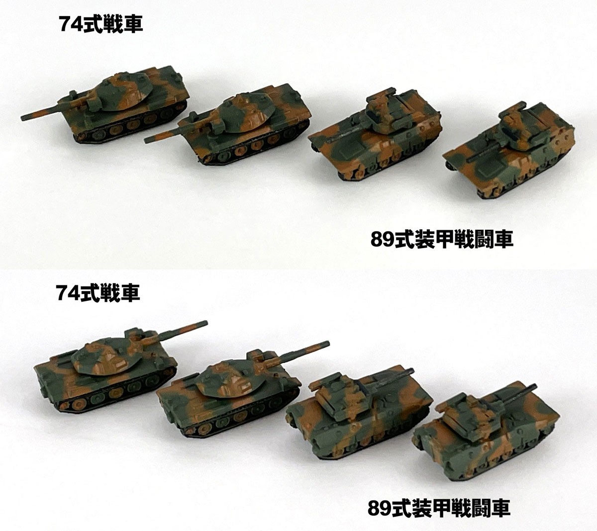 Pit-Road 陸上自衛隊 車両セット 3 (プラモデル) 画像 4