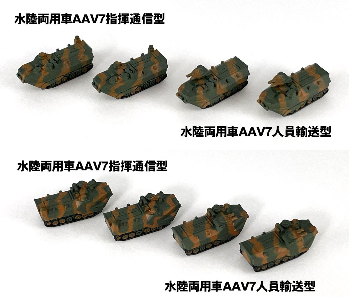 Pit-Road 陸上自衛隊 車両セット 3 (プラモデル) 画像 5