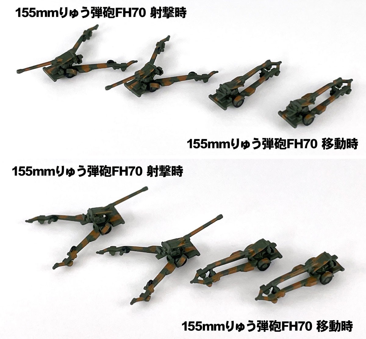 Pit-Road 陸上自衛隊 車両セット 3 (プラモデル) 画像 6