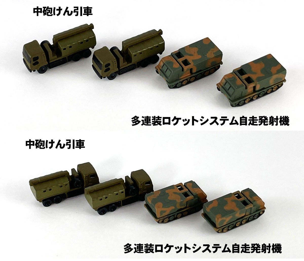 Pit-Road 陸上自衛隊 車両セット 3 (プラモデル) 画像 7