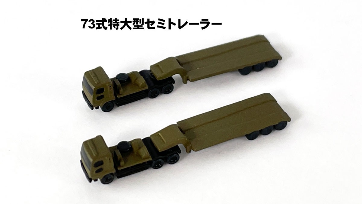 Pit-Road 陸上自衛隊 車両セット 3 (プラモデル) 画像 8