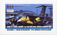 Platz JASDF Kawasaki C-1 2nd transport air force 1998 40th Anniversary Painted (Plastic model)