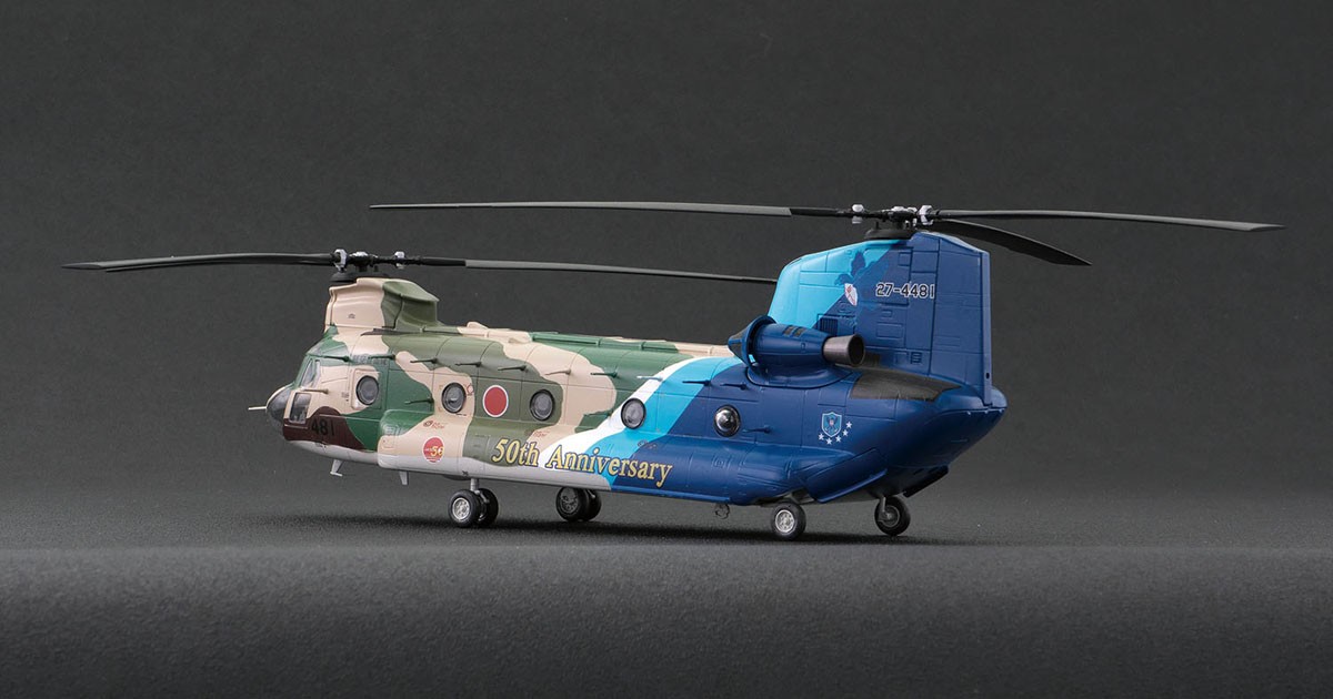 Platz JASDF CH-47J Chinook Air Rescue Wing 2004 50th Anniversary Painted (Plastic model) Bild 4