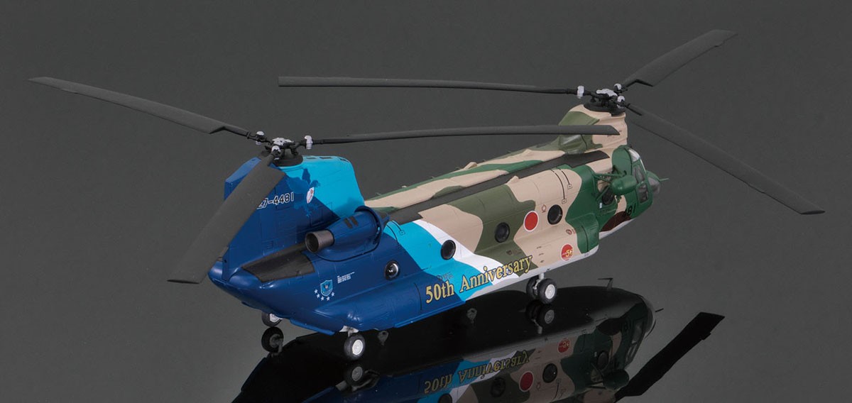 Platz JASDF CH-47J Chinook Air Rescue Wing 2004 50th Anniversary Painted (Plastic model) Bild 8