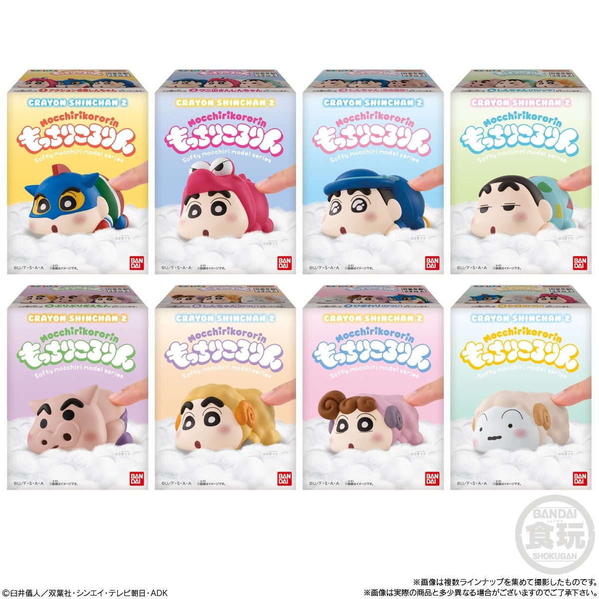 Bandai Mocchiri Kororin Crayon Shin-chan 2 (Set of 12) gambar 8