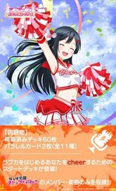 Bushiroad Love Live! Series Official Card Game Start Deck Love Live! Nijigasaki High School School Idol Club Cheer (Trading Cards)