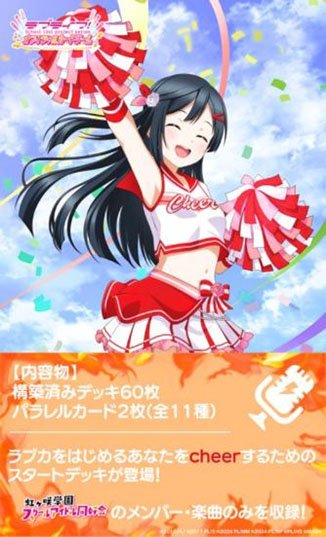 Bushiroad Love Live! Series Official Card Game Start Deck Love Live! Nijigasaki High School School Idol Club Cheer Bild 2