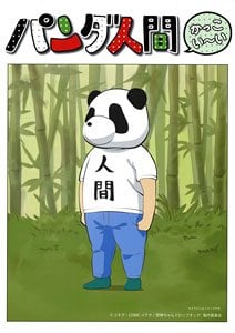 BellFine Pandaman (Plastic model)