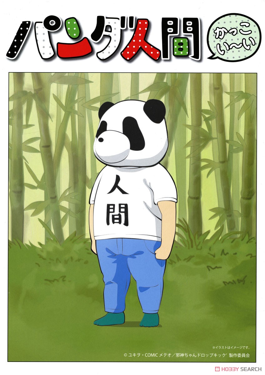 BellFine Pandaman (Plastic model) gambar 2