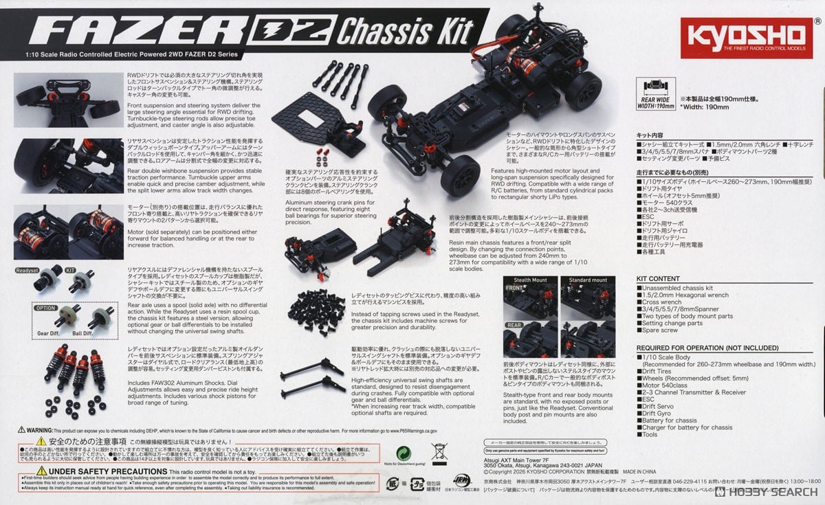 Kyosho PuTEP FAZER D2 Chassis Kit (RC Model) image 2