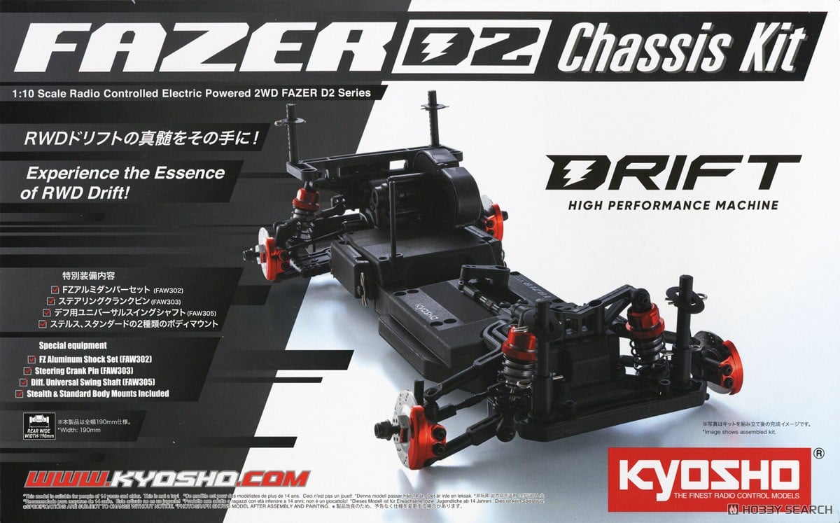 Kyosho PuTEP FAZER D2 Chassis Kit (RC Model) image 3