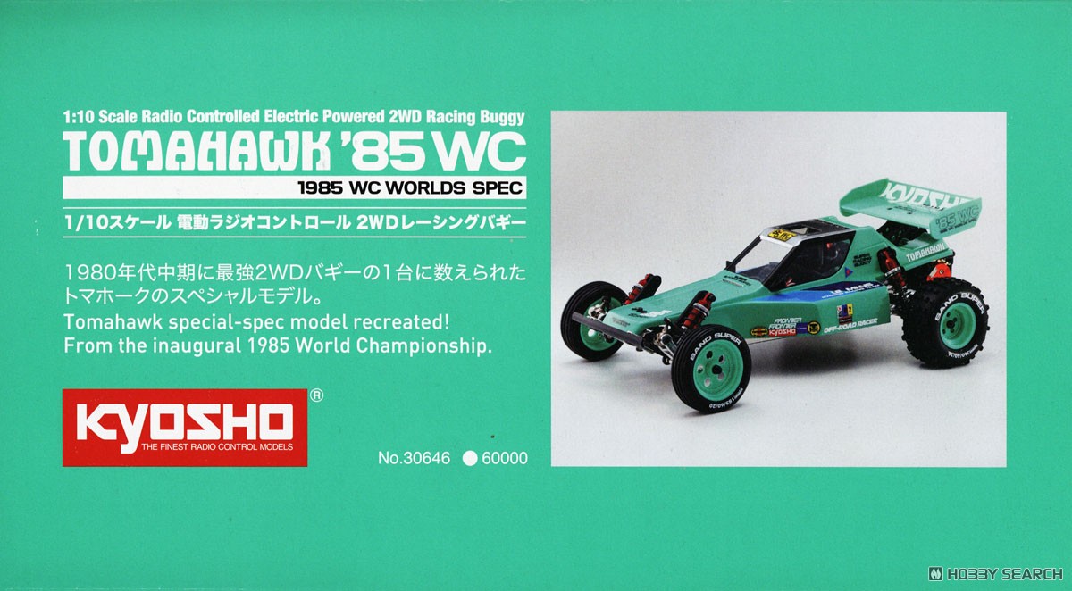 Kyosho EP 2WD KIT Tomahawk `85 World Championship Spec (RC Model) image 4