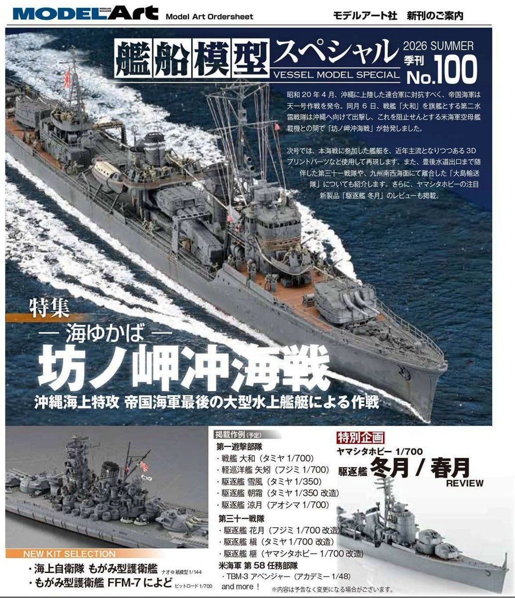 Vessel Model Special No.100 รูปภาพ 3