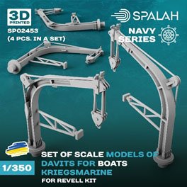 Spalah Set of scale model Davits for Kriegsmarine boats for Revell kit, (4 pcs.) (Plastic model) image 2