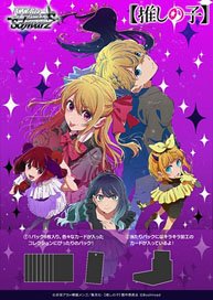 Bushiroad Weiss Schwarz Booster Pack [Oshi no Ko] Vol.3 Bild 1