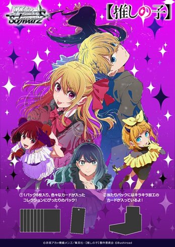 Bushiroad Weiss Schwarz Booster Pack [Oshi no Ko] Vol.3 Bild 2