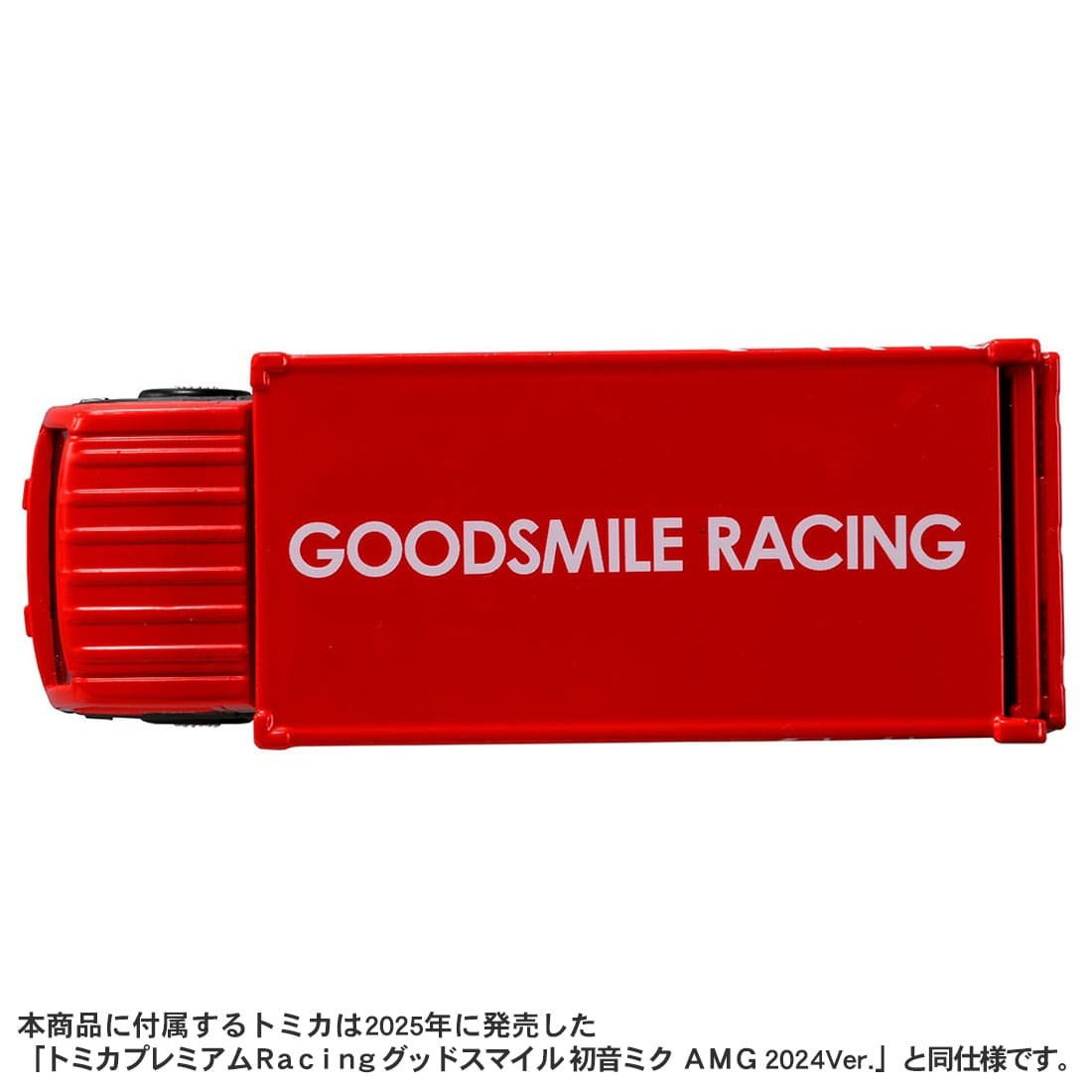 Tomy (TakaraTomy) Tomica Transporter Good Smile Hatsune Miku AMG 2024 Ver. (Tomica) 圖片 5