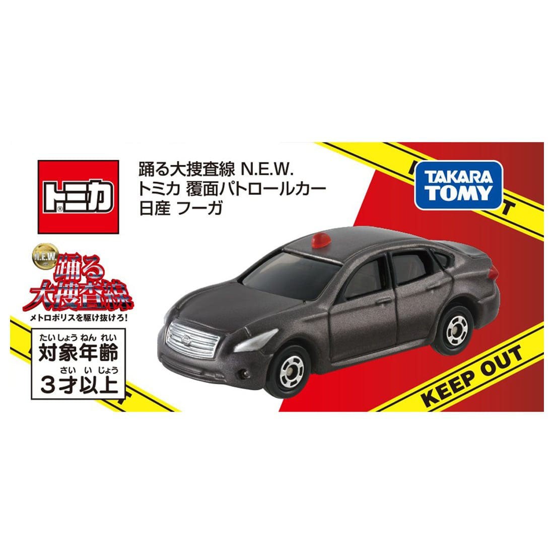 Tomy (TakaraTomy) Bayside Shakedown N.E.W. Tomica (Nissan Fuga) (Tomica) image 3