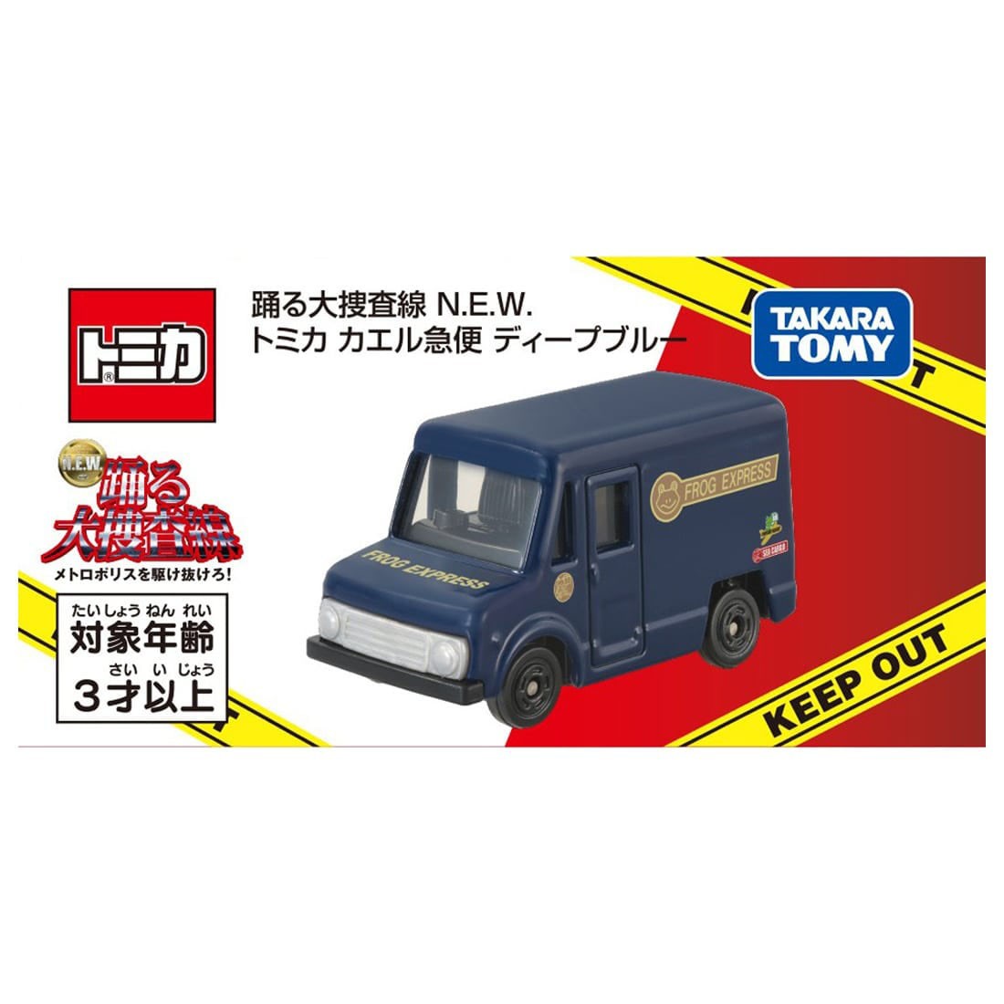 Tomy (TakaraTomy) Bayside Shakedown N.E.W. Frog Delivery Deep Blue (Tomica) image 3