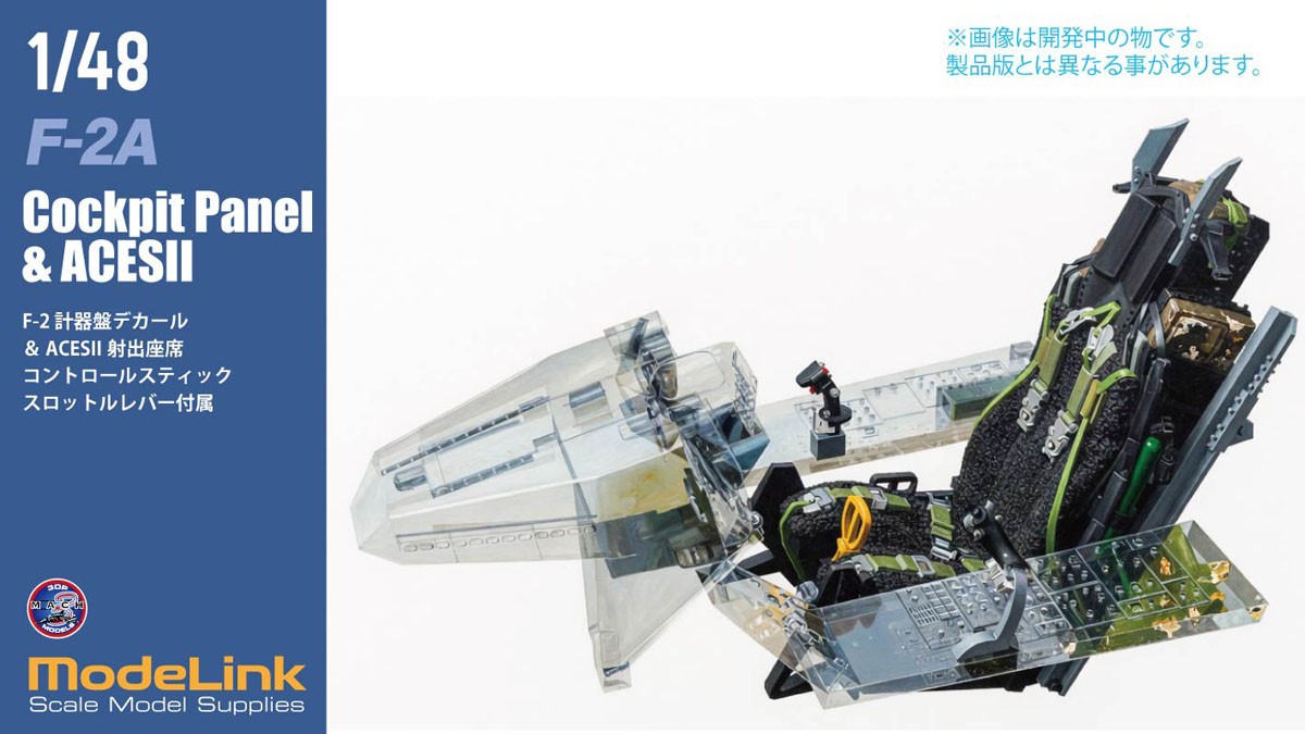 Modelink F-2 Cockpit Panel &amp; ACESII (Plastic model) imagen 2