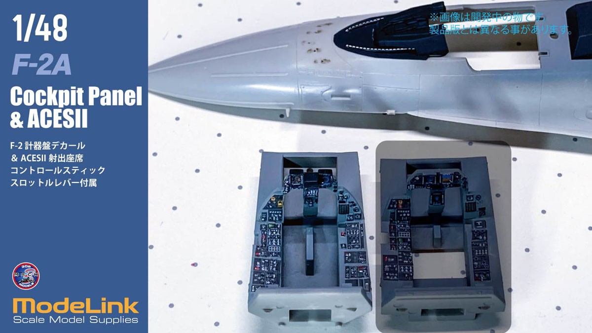 Modelink F-2 Cockpit Panel &amp; ACESII (Plastic model) imagen 4