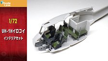 Modelink UH-1H Iroquoi Interior Set (Plastic model)