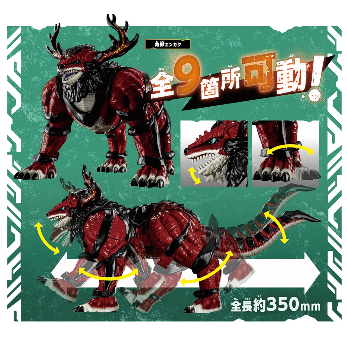 Bandai DX Kakuzyu Enkaku (Single Item) (Character Toy) Bild 3