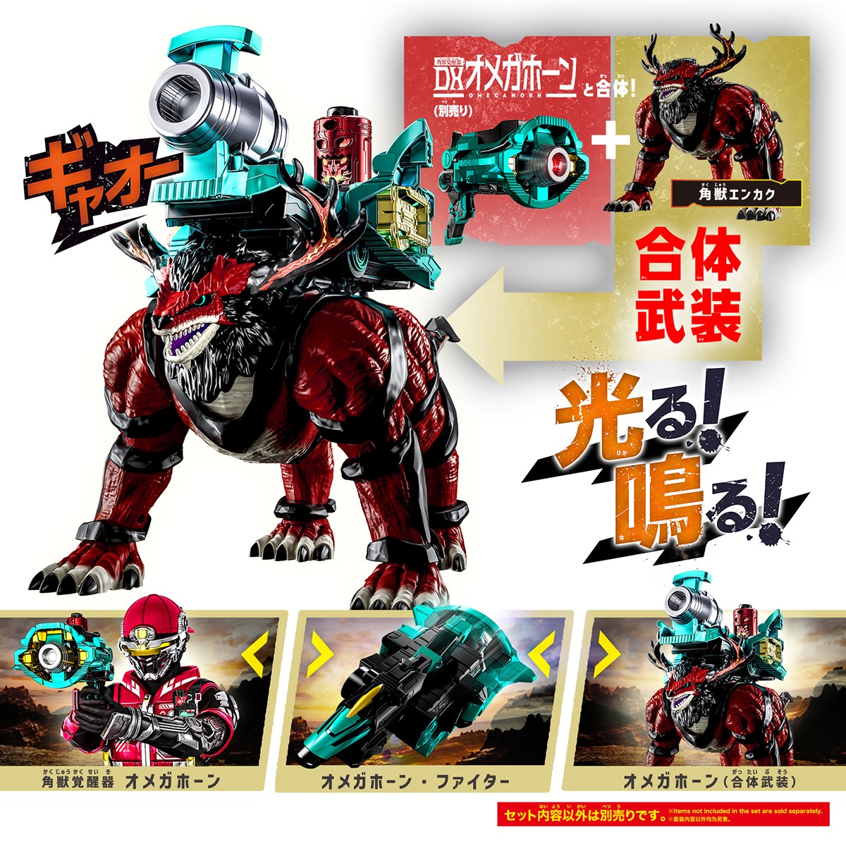 Bandai DX Kakuzyu Enkaku (Single Item) (Character Toy) Bild 4