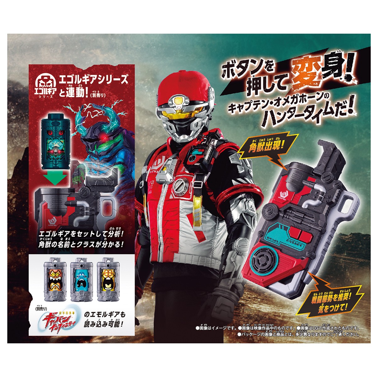 Bandai DX Omegaanalyzer (Character Toy) gambar 3