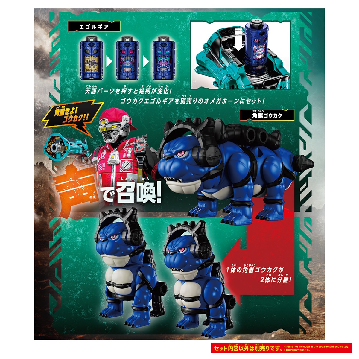 Bandai DX Mega Brave Horn Gokaku (Character Toy) รูปภาพ 3
